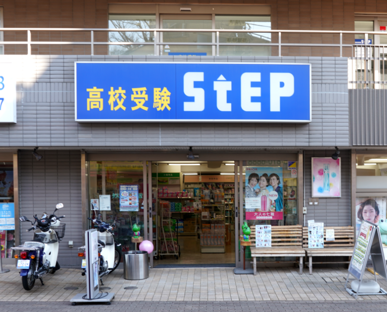 開成堂石渡薬局本店
